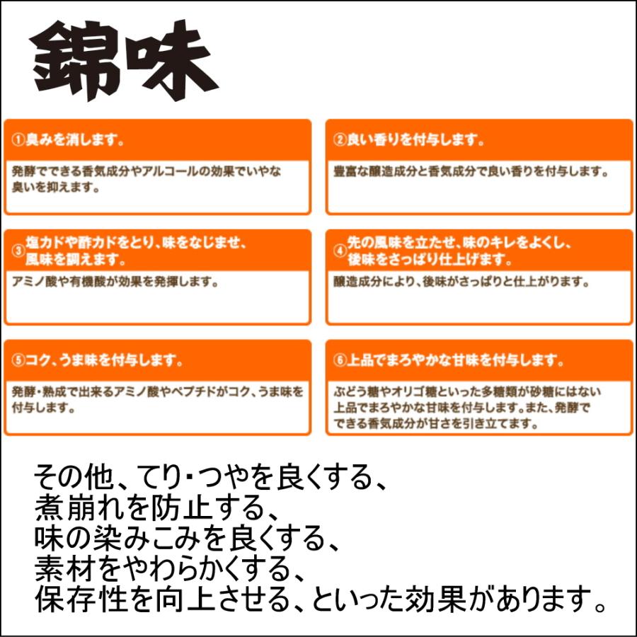 三菱食品 錦味 1.8L みりんタイプ調味料 三菱ライフサイエンス みりん