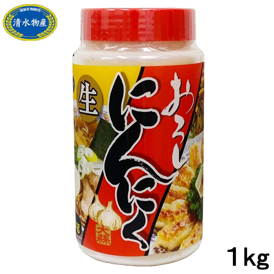 おろしにんにく 1kg 業務用 清水物産 : 業務用食品卸 フードジャム