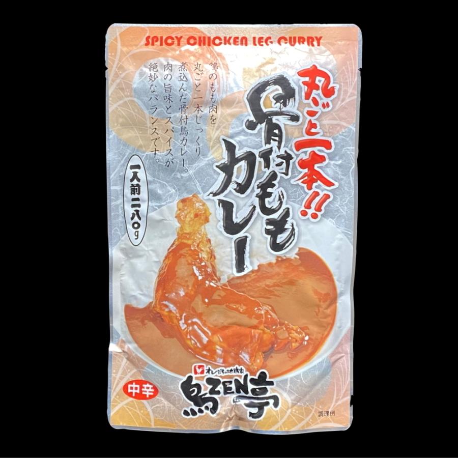 丸ごと一本 骨付きももカレー 280ｇ２袋 中辛 お試し 鳥zen亭 ほろほろ チキンカレー レトルトカレー 備蓄用 保存食 ローリングストック 2 業務用食品卸 フードジャム ヤフー店 通販 Yahoo ショッピング
