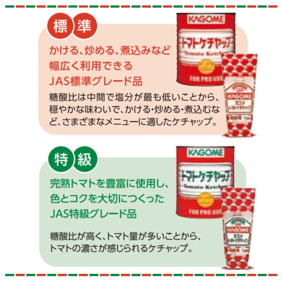 KAGOME（カゴメ） トマトケチャップ 1号缶 特級青缶 3330g : 業務用