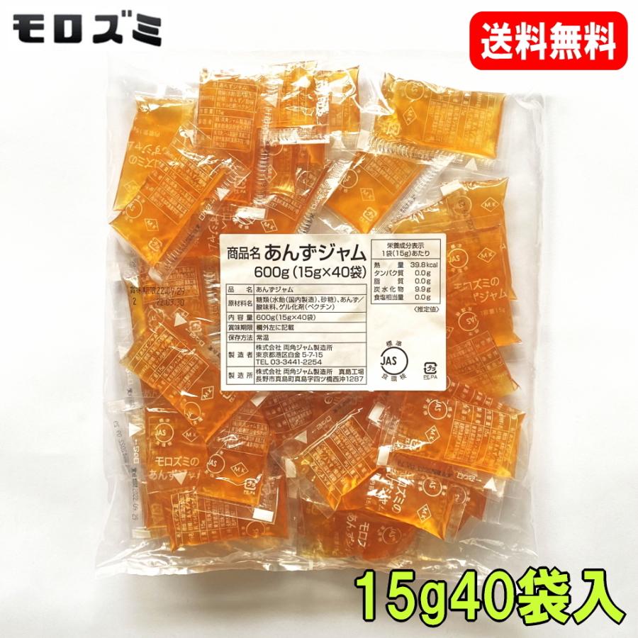 MOROZUMI 訳あり あんずジャム 小袋 15g40袋入 給食用小袋ジャム