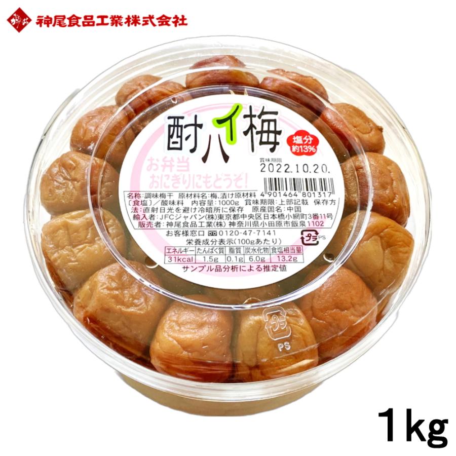 酎ハイ梅 1kg 3Lサイズ 梅干し お湯割り チューハイ おにぎり お