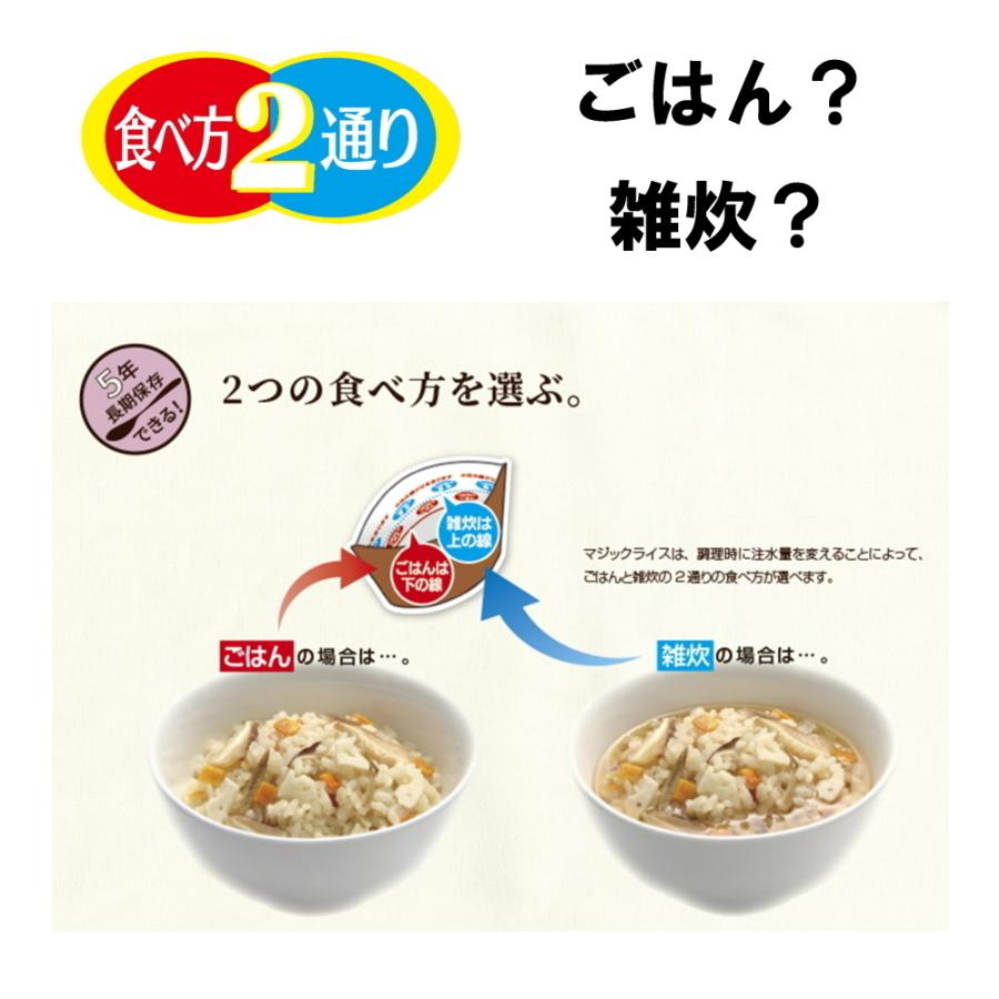 非常食 サタケ マジックライス 梅じゃこご飯 100g50食セット : 業務用