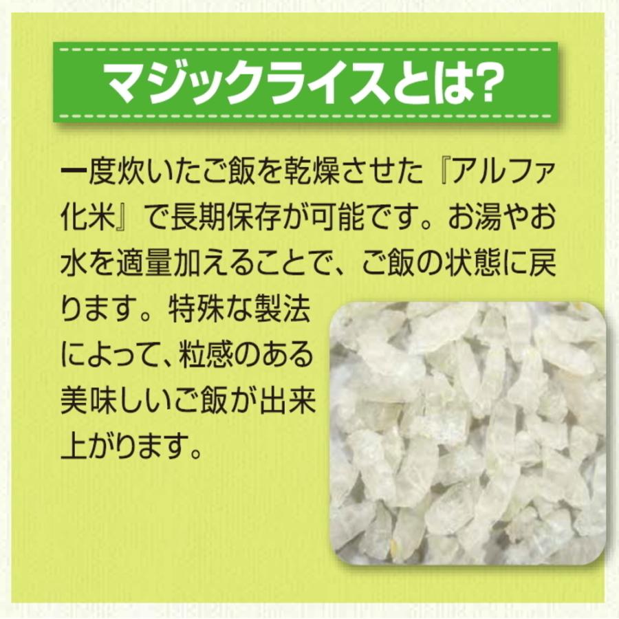 非常食 サタケ マジックライス わかめご飯 100g50食セット|foodjam|02