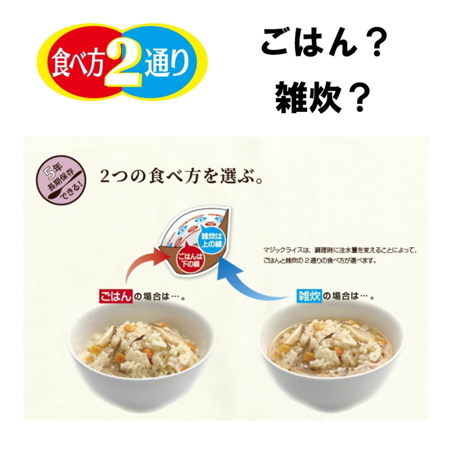 非常食 サタケ マジックライス わかめご飯 100g50食セット|foodjam|03