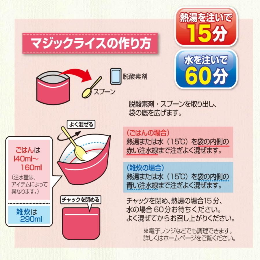 非常食 サタケ マジックライス わかめご飯 100g50食セット|foodjam|04