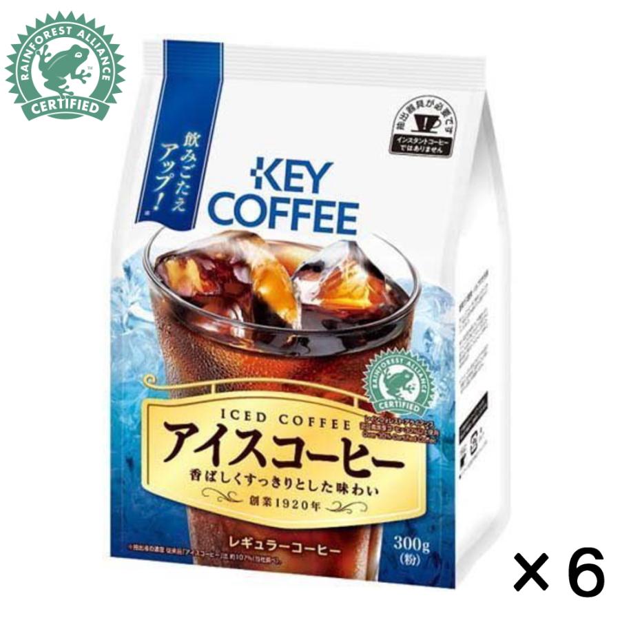 KEYCOFFEE 豆500g ドトールアイスコーヒー アイスコーヒー用シロップ KEYCOFFEE 豆500g ドトールアイスコーヒー アイスコーヒー用シロップ