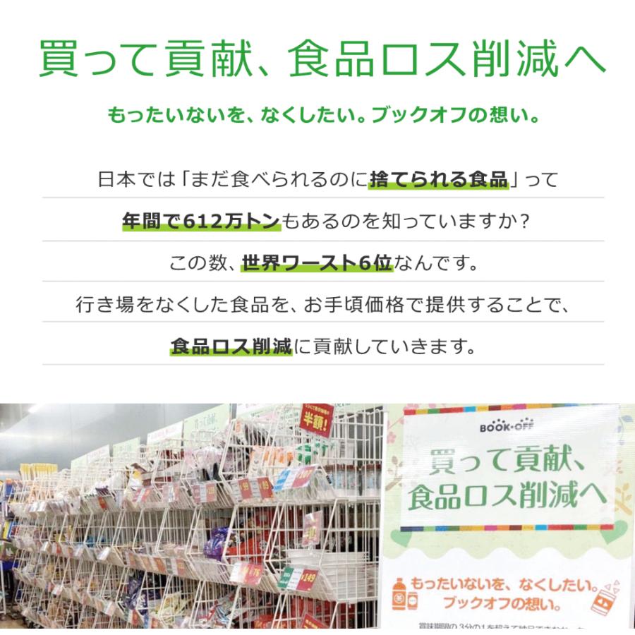 訳あり10個入　常備用カレー職人中辛　5年170ｇ  レトルトカレー｜foodrecobybookoff｜04