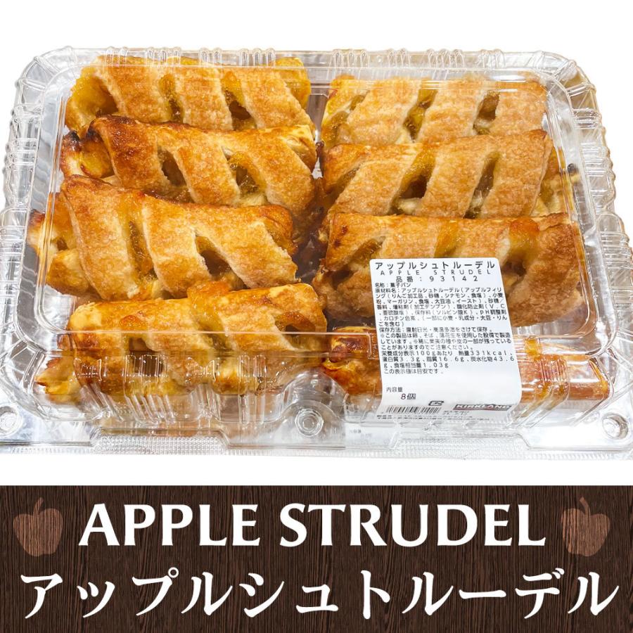 コストコ アップルシュトルーデル 8個入 菓子パン (デニッシュ アップルパイ)コストコベーカリー コストコ商品 applestrudel