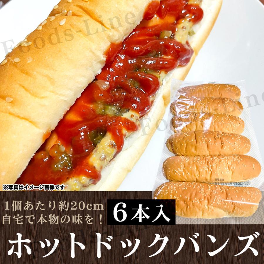 コストコ 通販 パン ホットドックバンズ 6本入りゴマツキドッグ ホットドックロール フジパン Hotdog Buns1 01z お取り寄せグルメ Foodsライン 通販 Yahoo ショッピング