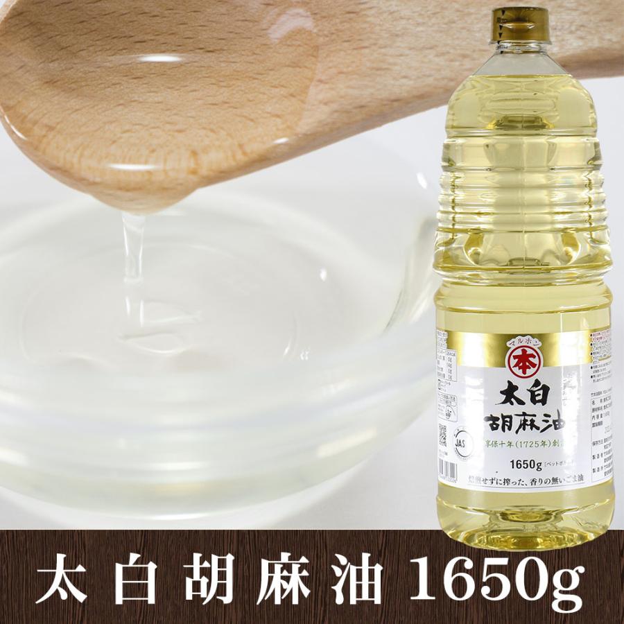 竹本油脂 太白胡麻油 1 650g 1本 コストコ Taihakugoma Abr 01 お取り寄せグルメ Foodsライン 通販 Yahoo ショッピング