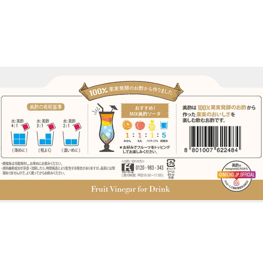 コストコ Cj 美酢 ミチョ アソートセット 900ml 3本 酢 コストコ商品 Zd Ma1 01k0 お取り寄せグルメ Foodsライン 通販 Yahoo ショッピング