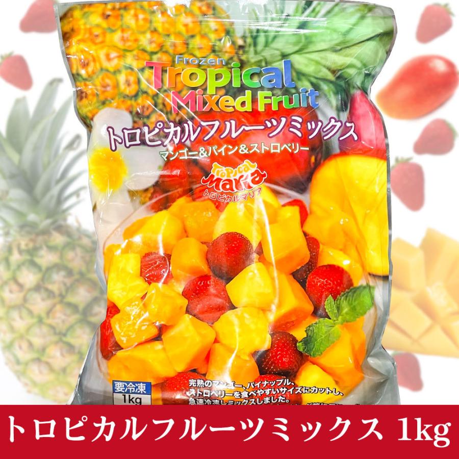 コストコ トロピカルフルーツミックス 1kg トロピカルマリア マンゴー パイン ストロベリー コストコ商品 Zf Tm1 01k0 お取り寄せグルメ Foodsライン 通販 Yahoo ショッピング