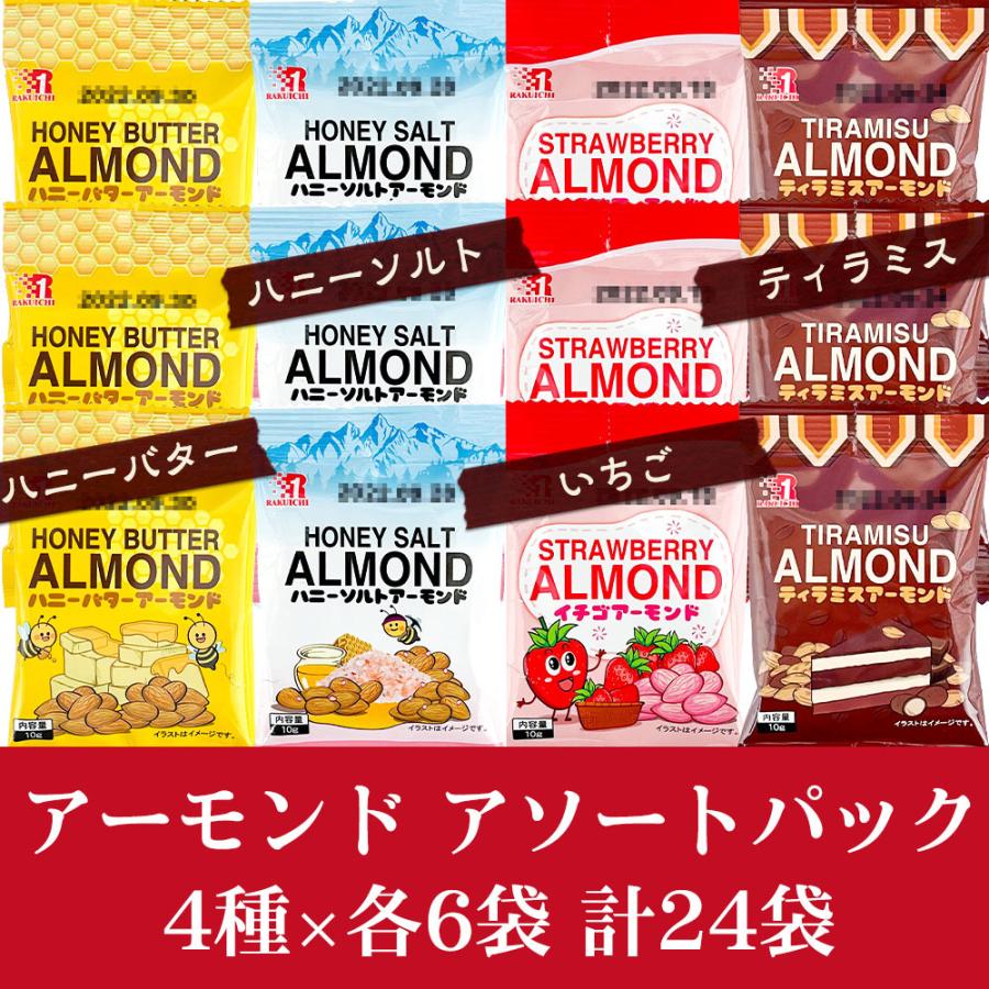 コストコ ミックスナッツ アーモンドアソートパック 4種24袋 コストコ商品 お試しセット Zn 1 24k0 お取り寄せグルメ Foodsライン 通販 Yahoo ショッピング