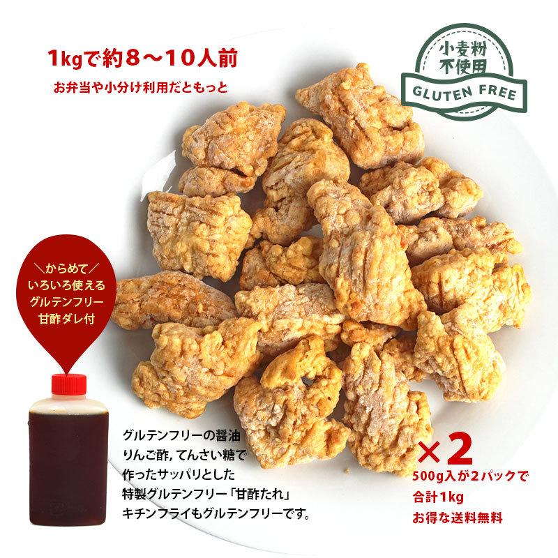 グルテンフリー チキン南蛮500g 2ミールキットセット 送料無料 甘酢たれ付 宮崎県産ムネ肉使用 ミニナゲットタイプ 冷凍 チキン南蛮 お惣菜直販 シーズン 通販 Yahoo ショッピング