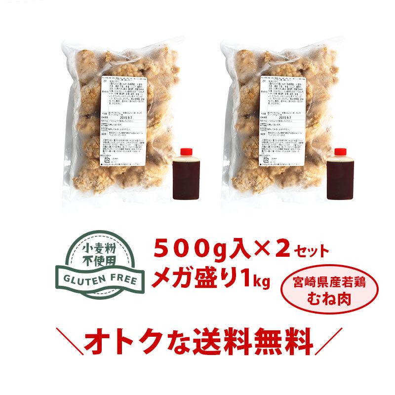 グルテンフリー チキン南蛮500g×2ミールキットセット【送料無料】甘酢たれ付 宮崎県産ムネ肉使用 ミニナゲットタイプ（冷凍）｜foods-season｜10