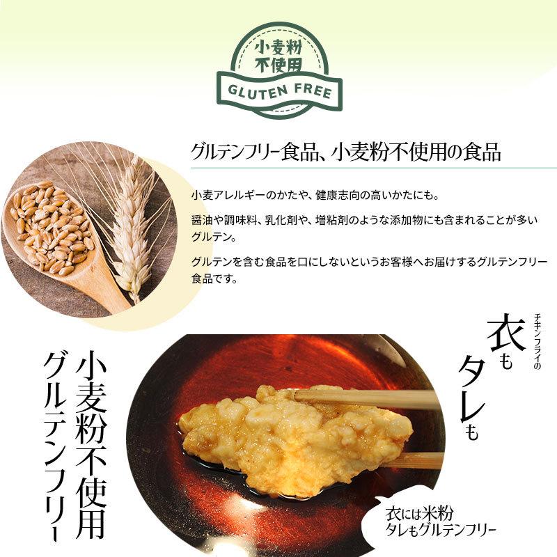 グルテンフリー チキン南蛮120g×8食ミールキットセット宮崎県産もも肉 グルテンフリー甘酢たれ付 一枚肉タイプ（冷凍）｜foods-season｜02