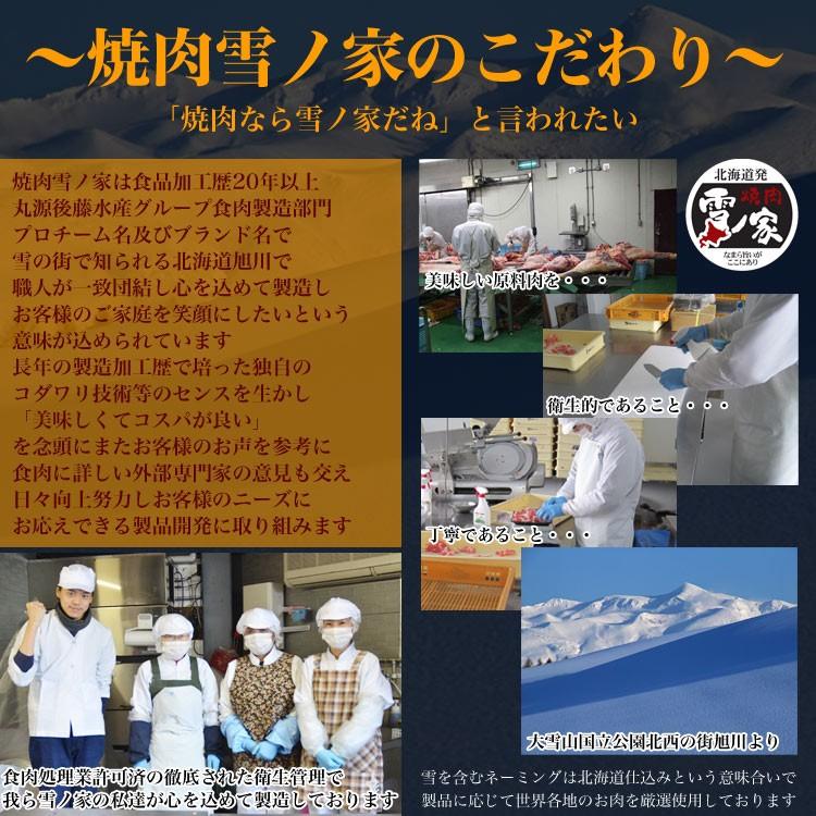 ジンギスカンギフトセット秘伝タレ漬け 仔羊ラム肉 お届け日指定未選択の場合は最短お届け｜foodsland｜16