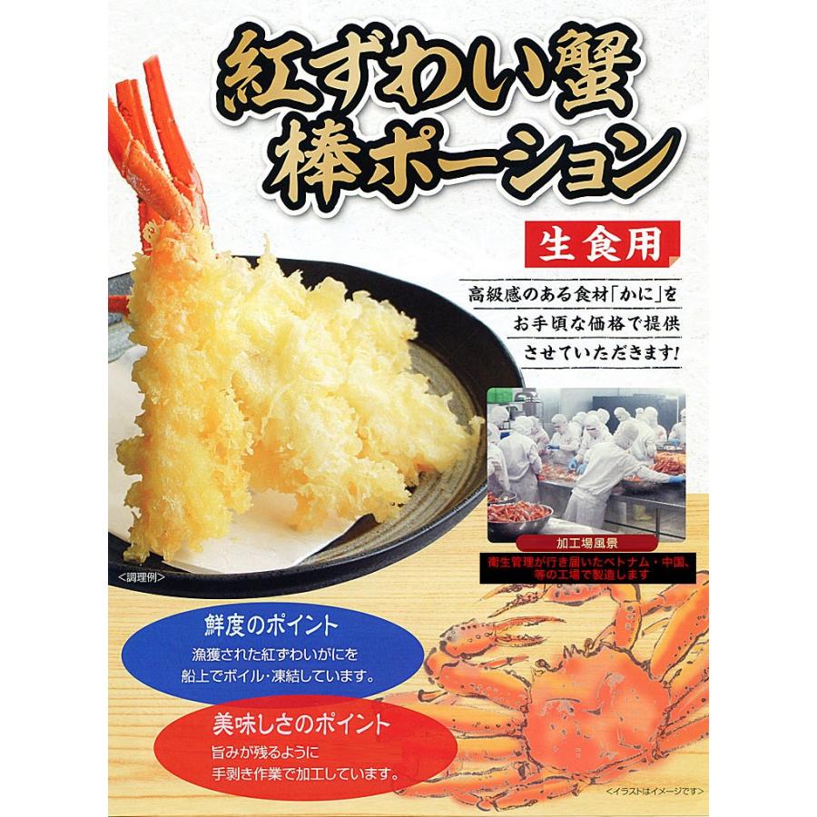 在庫売尽し お一人様3コまで ポーション 紅 ズワイガニ 剥き身 2L 20本(300g前後×1p) 紅 ずわいがに かにしゃぶ カニ鍋 ボイル 蟹｜foodsland｜03