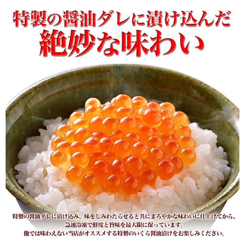 北海道産 シャケ いくら 500ｇ 醤油漬け 鮭 サケ 卵 イクラ丼 海鮮丼 3787 フーズランド北海道 通販 Yahoo ショッピング
