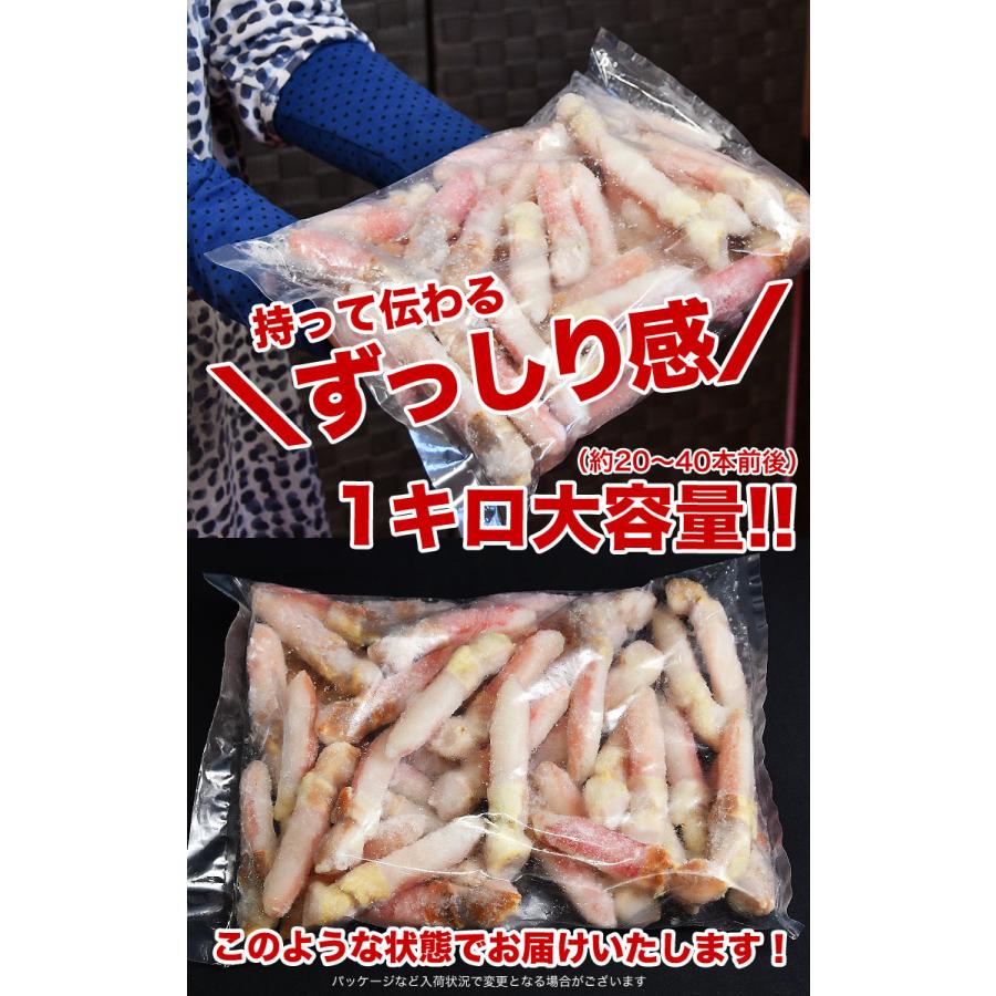 在庫限りの大放出 生ズワイガニ　一口かにしゃぶ　爪下　1kg前後 20〜40本前後 本数指定不可 剥き身 むき身 ずわいがに カニ 鍋 かにしゃぶ 蟹しゃぶ ポーション｜foodsland｜02