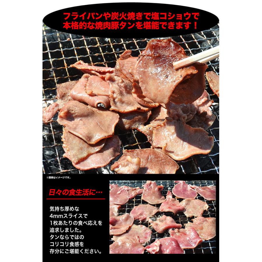 豚タン　1kg　スライス　味付け無し　焼肉　BBQ 3〜4mmスライス｜foodsland｜05
