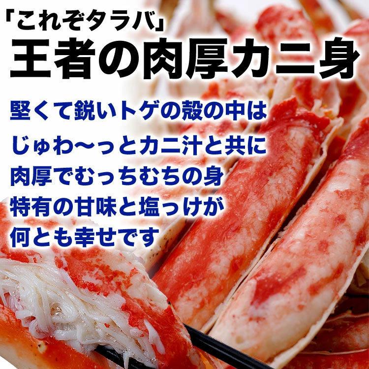 タラバガニ ボイル ハーフカット 総重量 800g 前後 ポーション ビードロ 棒肉 剥き身 剥身 カット 脚 足 たらば タラバ カニ 蟹_4