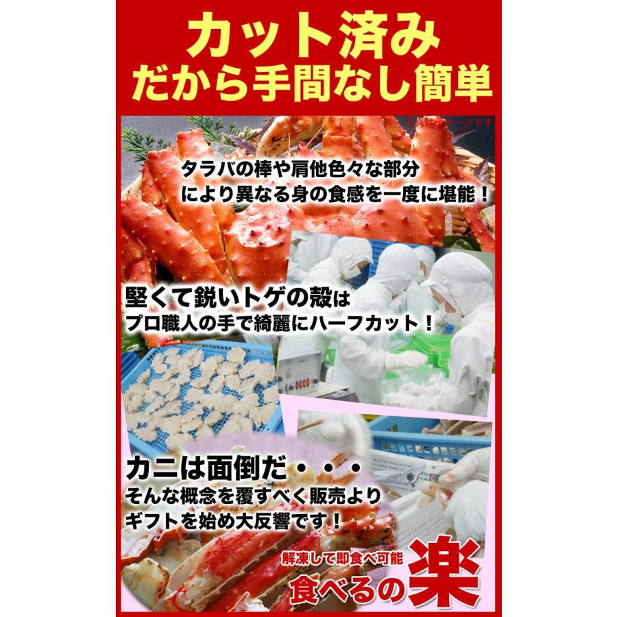 タラバガニ ボイル ハーフカット 総重量 800g 前後 ポーション ビードロ 棒肉 剥き身 剥身 カット 脚 足 たらば タラバ カニ 蟹_5