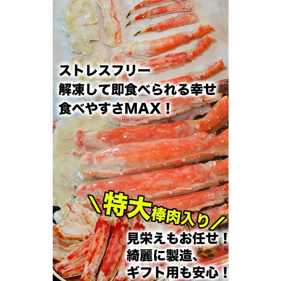 タラバガニ ボイル ハーフカット 総重量 800g 前後 ポーション ビードロ 棒肉 剥き身 剥身 カット 脚 足 たらば タラバ カニ 蟹_7