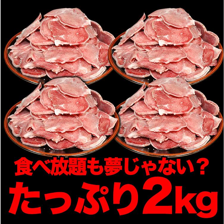 豚タン 豚たん ぶたたん スライス 2kg 3〜4mmスライス｜foodsland｜07