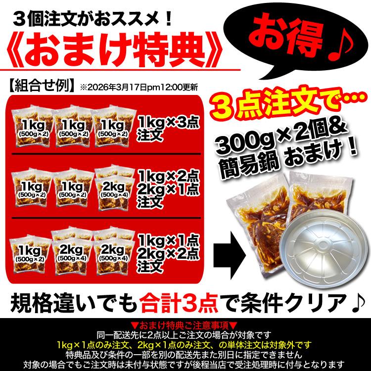 ジンギスカン ラム 1kg 500g×2袋 厚切 味付き 業務用 訳あり 北海道 