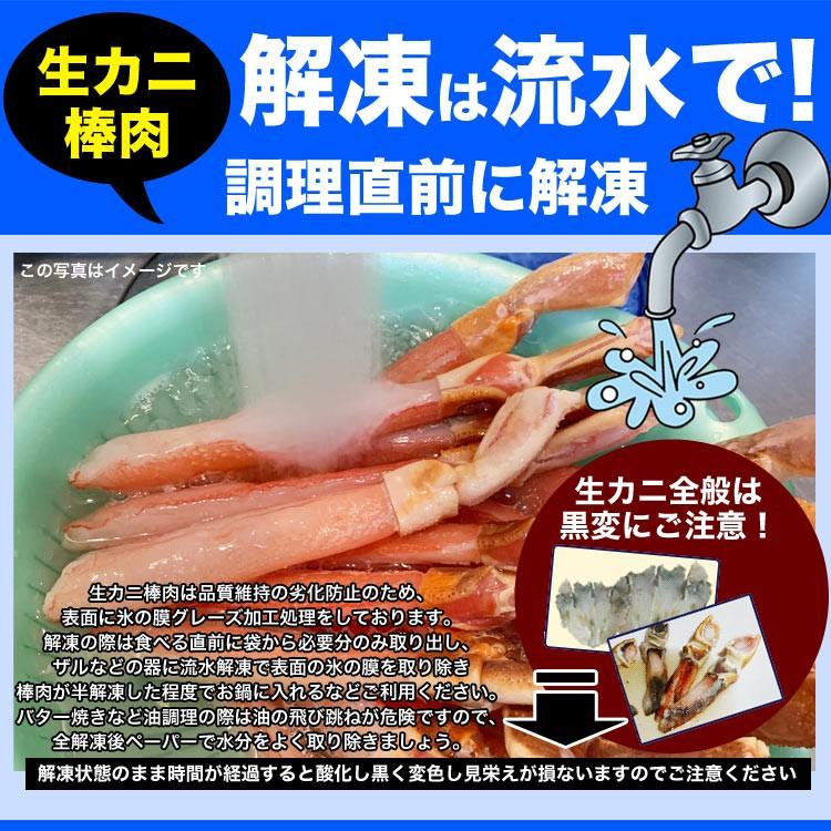 お一人様2点まで ズワイガニ 生 折れ 剥き身 総重量 800g 前後  