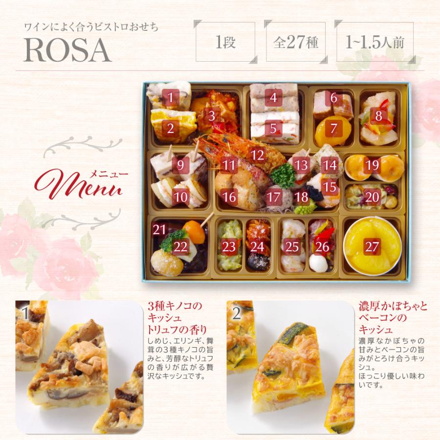オードブル セット 洋風 M 「ローザ」 1-1.5人前 全27品 冷凍 送料無料 母の日 父の日 ギフト 2026 食べ物 おつまみ お取り寄せ 通販 おせち 料理 爆買の画像