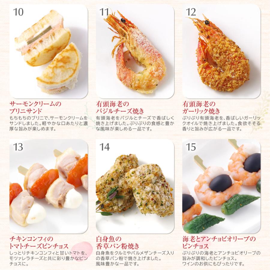 オードブル セット 洋風 M 「ローザ」 1-1.5人前 全27品 冷凍 送料無料 母の日 父の日 ギフト 2026 食べ物 おつまみ お取り寄せ 通販 おせち 料理 爆買の画像