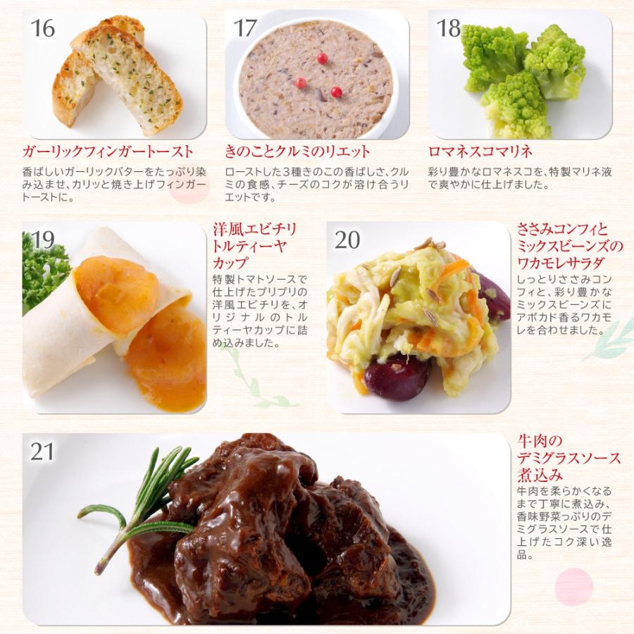 オードブル セット 洋風 M 「ローザ」 1-1.5人前 全27品 冷凍 送料無料 母の日 父の日 ギフト 2026 食べ物 おつまみ お取り寄せ 通販 おせち 料理 爆買の画像