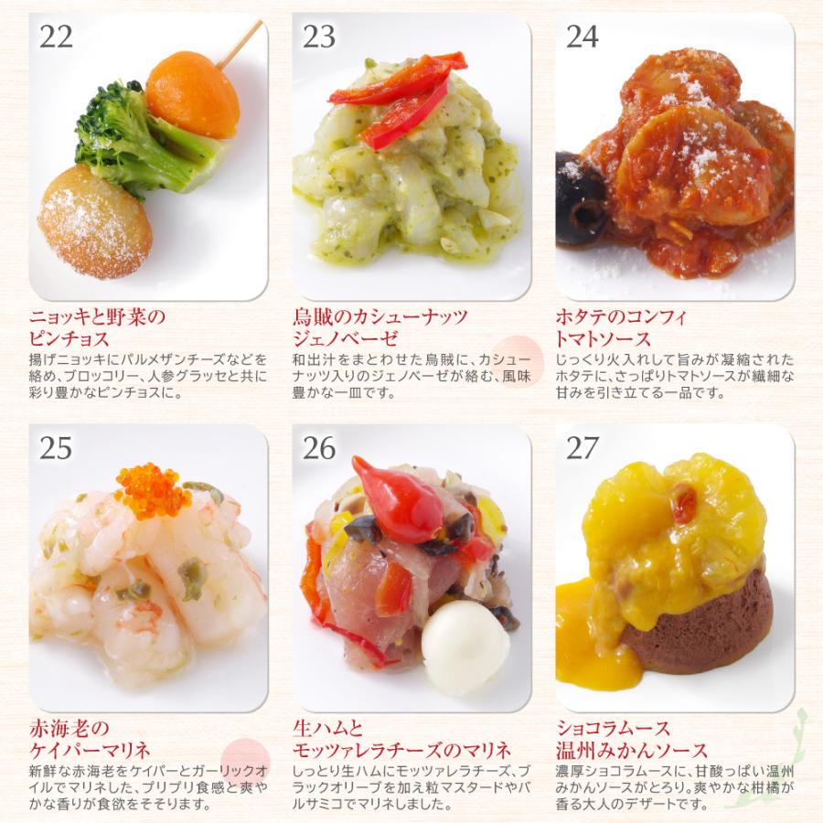 オードブル セット 洋風 M 「ローザ」 1-1.5人前 全27品 冷凍 送料無料 母の日 父の日 ギフト 2026 食べ物 おつまみ お取り寄せ 通販 おせち 料理 爆買の画像