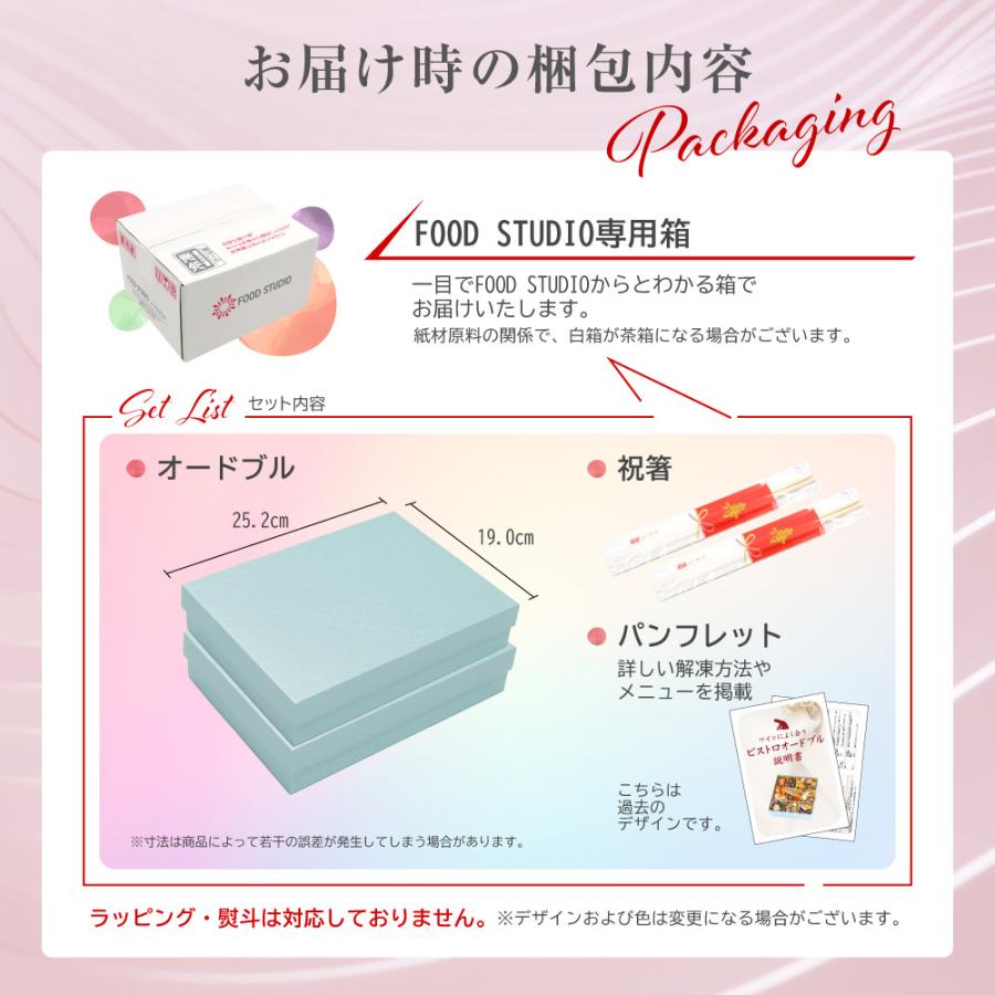 オードブル セット 洋風 M 「ローザ」 1-1.5人前 全27品 冷凍 送料無料 母の日 父の日 ギフト 2026 食べ物 おつまみ お取り寄せ 通販 おせち 料理 爆買の画像