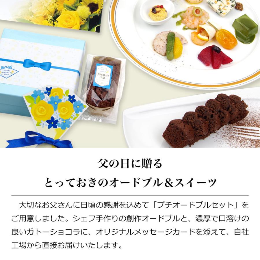 父の日 22 プレゼント プチ オードブル スイーツ セット 送料無料 メッセージ カード付き 食べ物 食品 実用的 家飲み 宅飲み おつまみ Fps 1s Dad Food Studio 通販 Yahoo ショッピング