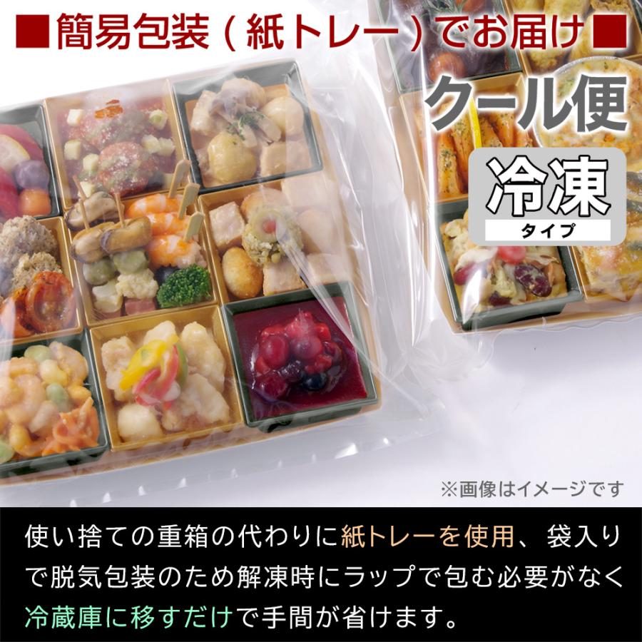 おせち 2027 洋風 二段 ビストロおせち 「パーティ ベーシック」  4〜6人前 全26品 紙トレー入り 冷凍 オードブル おせち料理 予約 通販 爆買 | ビストロおせち | 10