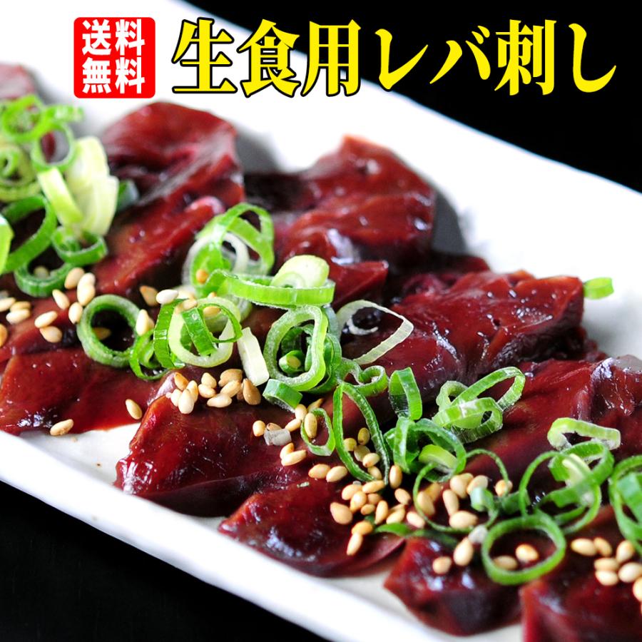 馬生レバ刺しセット 生レバー 250g 4個パック 色調 風味には個体差がありますが品質には問題ありません 送料無料 北海道 沖縄除く Item 30 フードスタイル 35 通販 Yahoo ショッピング