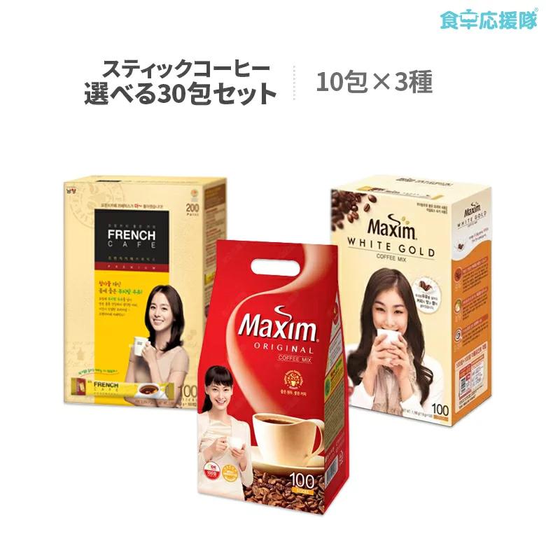 コーヒーミックス 選べる3種 30杯分 MAXIM 62％以上節約 マキシム お試しセット 売れ筋がひ Coffee