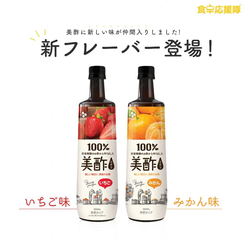 ミチョ 美酢 900ml 3本セット 飲むお酢 食卓応援隊 通販 Yahoo ショッピング