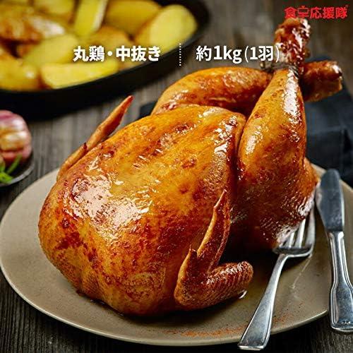 チキンロサリティー ターキー 鶏肉 グリル　業務用 回転 295‐8468 冷凍丸鶏」中抜きグリラー 丸1羽 1000g ローストチキン用 サムゲタン
