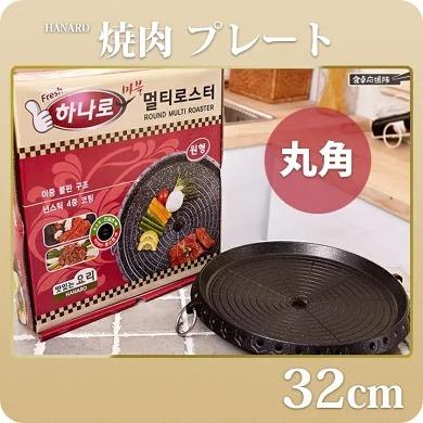 サムギョプサル 鉄板 ハナロ 焼肉プレート 丸角 32cm HANARO 食卓応援隊 - 通販 - Yahoo ショッピング
