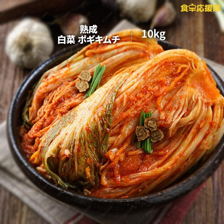 業務用 白菜キムチ 10キロ 多福 熟成キムチ ポギキムチ 酸っぱ 業務用 白菜キムチ 10キロ 多福 熟成キムチ ポギキムチ 酸っぱ