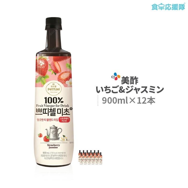 美酢 ミチョ いちごジャスミン 900ml ×12本ストロベリージャスミン Petitzel プチジェル美酢　果実発酵酢
