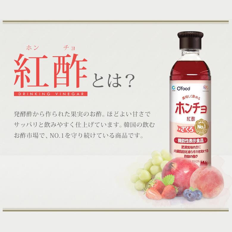 [機能性表示食品] 紅酢 飲む紅酢 ホンチョブルーベリー 900ml 12本 卸特価 KARA 美Body 飲めるブルーベリー酢 ブルーベリーの画像