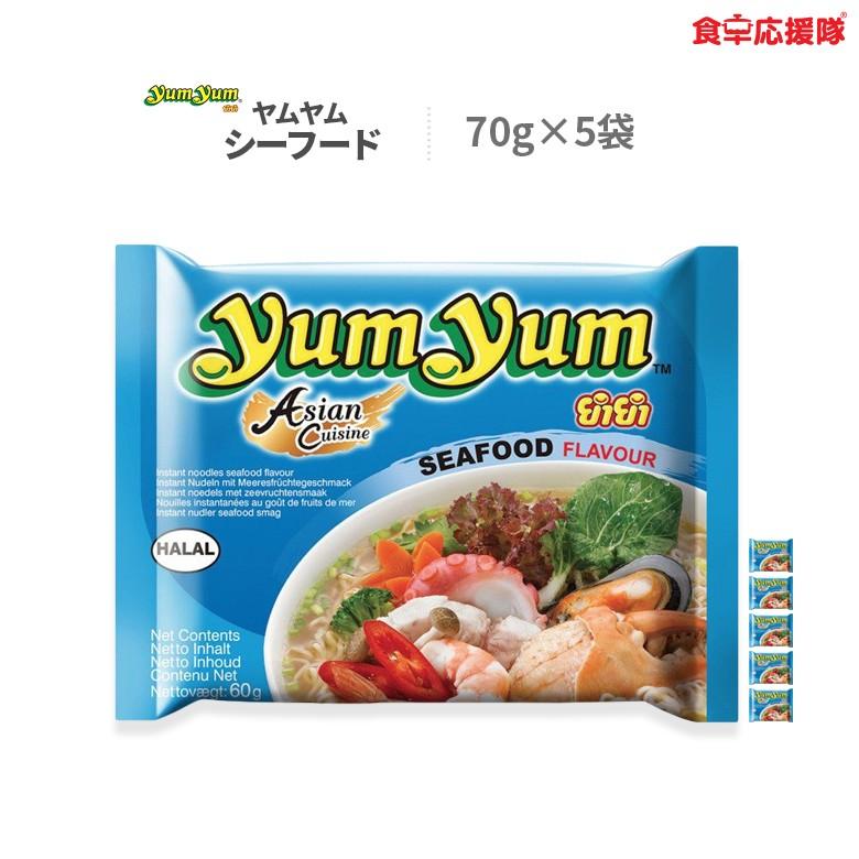 yumyum ヤムヤム シーフード 70g × 5袋 タイヌードル 海鮮 SEA FOOD｜foodsup