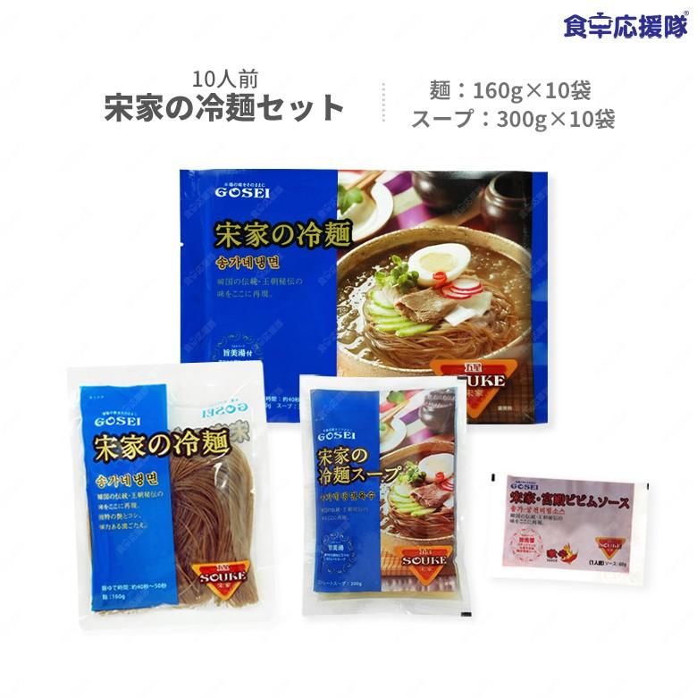 141円 オンライン限定商品 GOSEI 韓国冷麺 宮殿ピビン麺 セット 麺×ソース 1人前