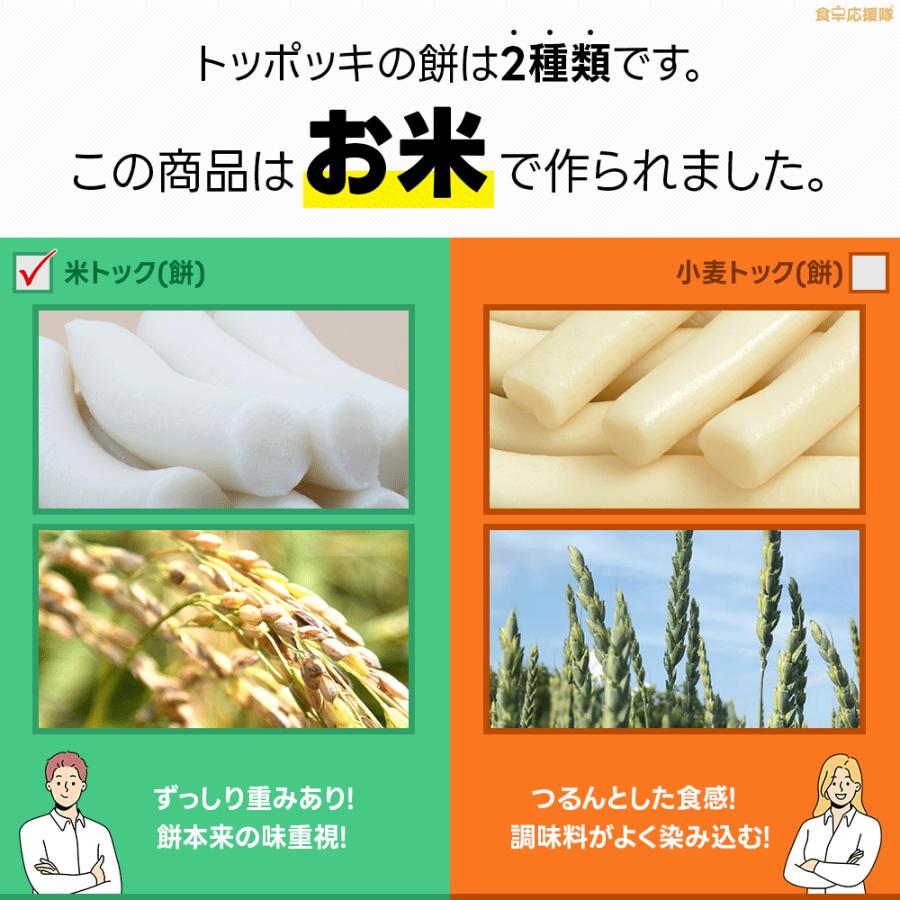 O'Food トッポギ 140g×1袋 旨辛 トッポギセット トッポキ トッポッキ